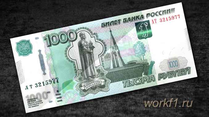 Способы заработать 1000 рублей в интернете
